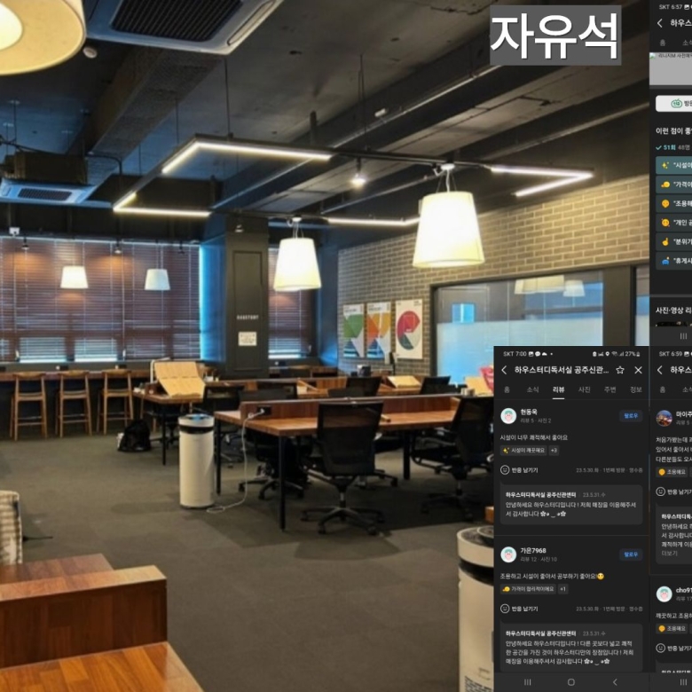 신관동 스터디카페