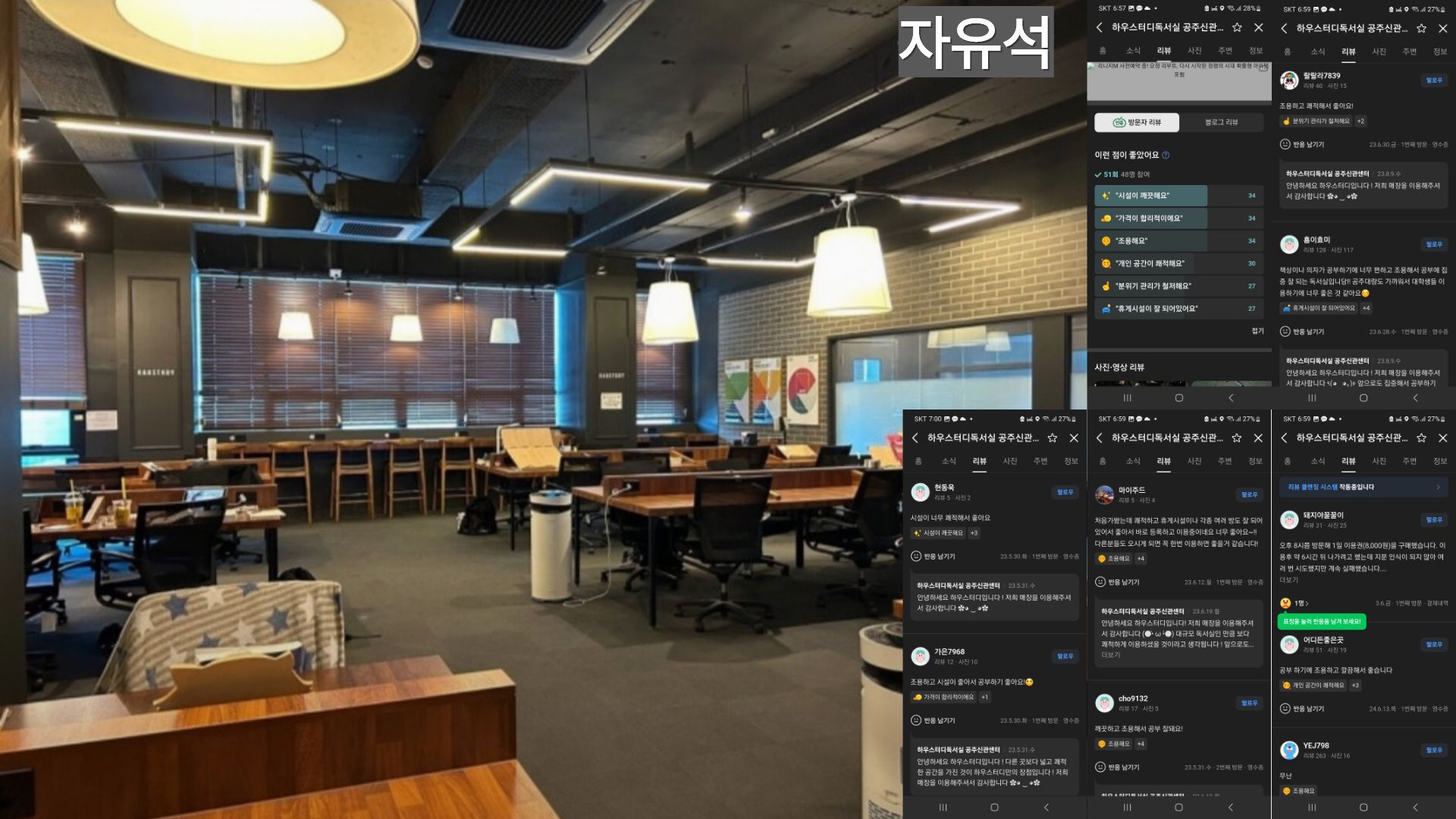 신관동 스터디카페