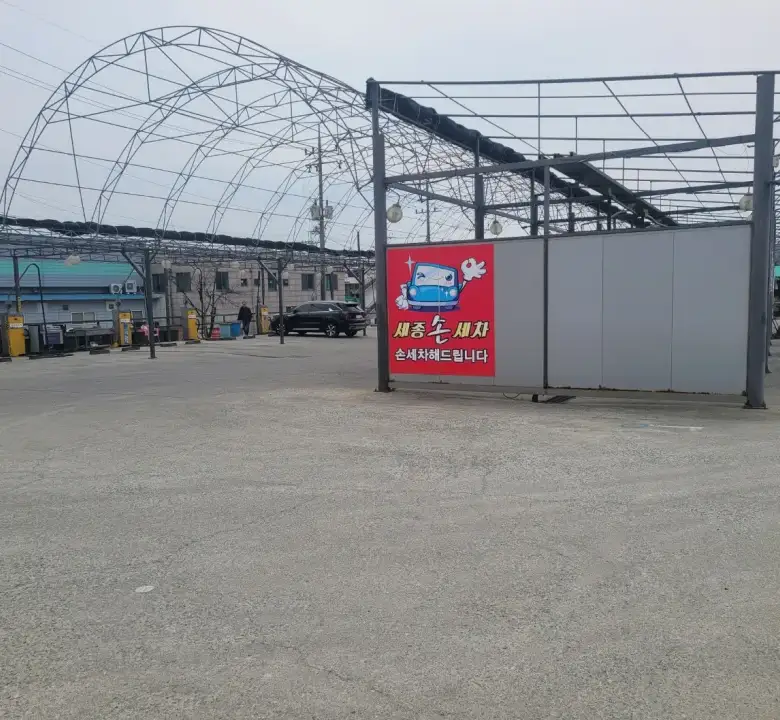 조치원 번암리 일반공업지역