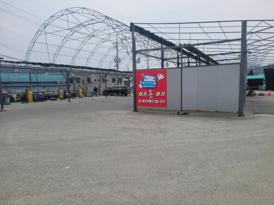 조치원 번암리 일반공업지역