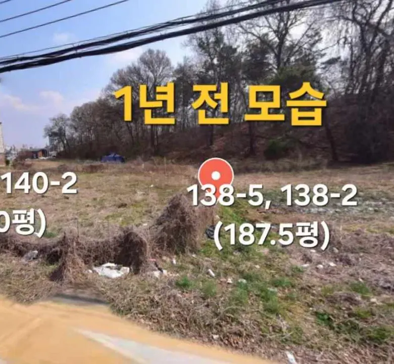 세종 조치원 서창리 일반주거지역