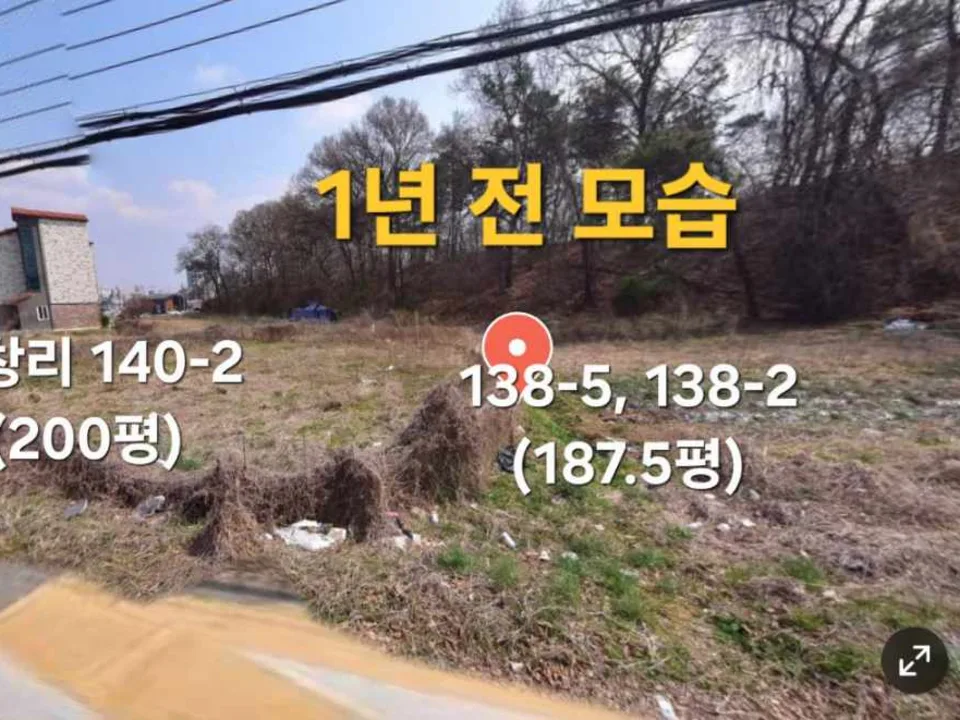 세종 조치원 서창리 일반주거지역