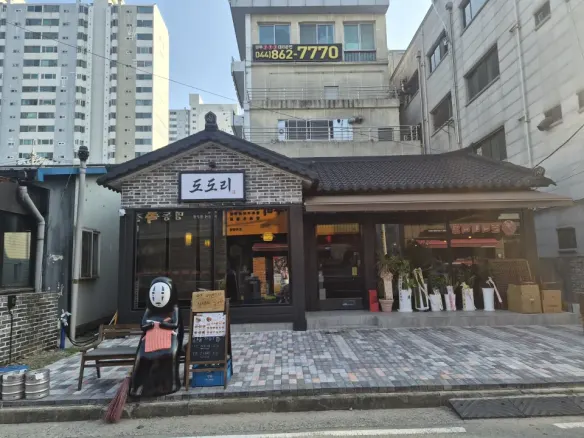 세종 조치원 침산리 상